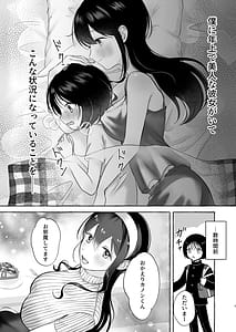 Page 4: 003.jpg | イイ子になりたいカノンくん | View Page!