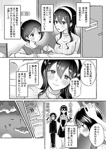 Page 5: 004.jpg | イイ子になりたいカノンくん | View Page!
