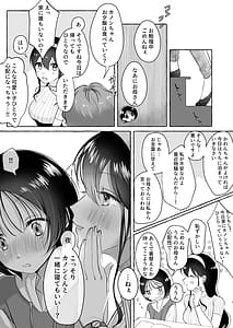 Page 6: 005.jpg | イイ子になりたいカノンくん | View Page!