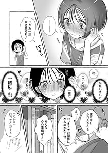 Page 7: 006.jpg | イイ子になりたいカノンくん | View Page!
