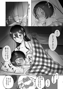 Page 8: 007.jpg | イイ子になりたいカノンくん | View Page!
