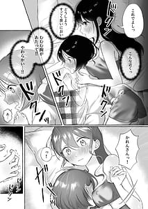Page 9: 008.jpg | イイ子になりたいカノンくん | View Page!