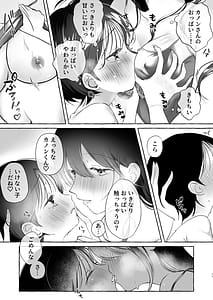 Page 10: 009.jpg | イイ子になりたいカノンくん | View Page!