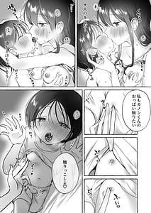 Page 11: 010.jpg | イイ子になりたいカノンくん | View Page!