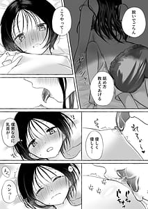 Page 12: 011.jpg | イイ子になりたいカノンくん | View Page!