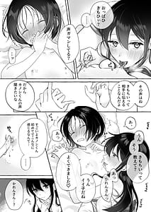 Page 13: 012.jpg | イイ子になりたいカノンくん | View Page!