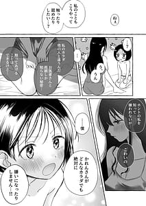 Page 14: 013.jpg | イイ子になりたいカノンくん | View Page!