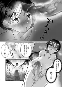 Page 15: 014.jpg | イイ子になりたいカノンくん | View Page!