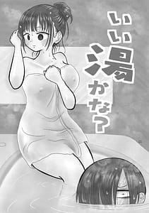 Page 2: 001.jpg | いい湯かな | View Page!