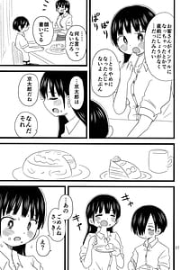 Page 8: 007.jpg | いい湯かな | View Page!