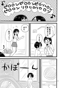 Page 12: 011.jpg | いい湯かな | View Page!