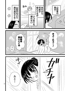 Page 13: 012.jpg | いい湯かな | View Page!