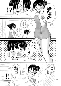 Page 14: 013.jpg | いい湯かな | View Page!