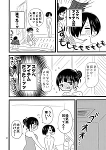Page 15: 014.jpg | いい湯かな | View Page!