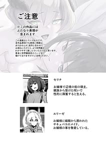 Page 2: 001.jpg | いいから私を抱きなさいっ!! | View Page!