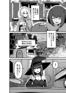 Page 4: 003.jpg | いいから私を抱きなさいっ!! | View Page!