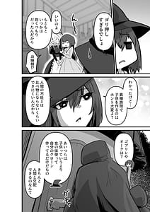 Page 6: 005.jpg | いいから私を抱きなさいっ!! | View Page!