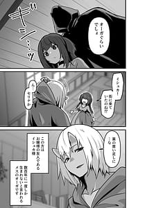 Page 7: 006.jpg | いいから私を抱きなさいっ!! | View Page!