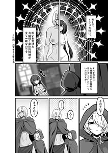 Page 8: 007.jpg | いいから私を抱きなさいっ!! | View Page!