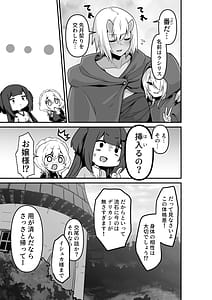 Page 9: 008.jpg | いいから私を抱きなさいっ!! | View Page!