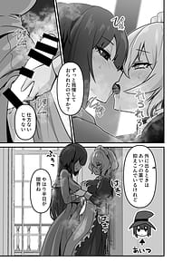 Page 11: 010.jpg | いいから私を抱きなさいっ!! | View Page!