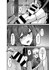 Page 12: 011.jpg | いいから私を抱きなさいっ!! | View Page!