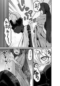 Page 13: 012.jpg | いいから私を抱きなさいっ!! | View Page!