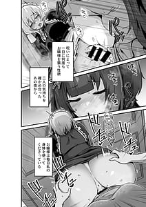 Page 14: 013.jpg | いいから私を抱きなさいっ!! | View Page!