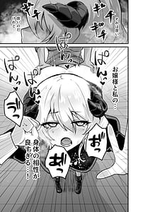 Page 15: 014.jpg | いいから私を抱きなさいっ!! | View Page!