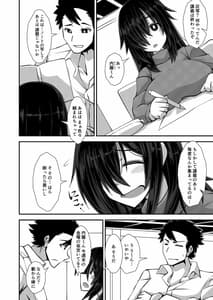Page 4: 003.jpg | いいえと言ってよ!はいづかさん | View Page!