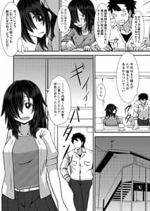 Page 10: 009.jpg | いいえと言ってよ!はいづかさん | View Page!