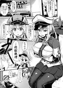 Page 2: 001.jpg | いいなりドイツ空母 グラーフさん勘違いですよ! | View Page!