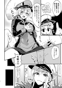 Page 3: 002.jpg | いいなりドイツ空母 グラーフさん勘違いですよ! | View Page!