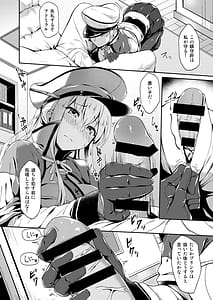 Page 5: 004.jpg | いいなりドイツ空母 グラーフさん勘違いですよ! | View Page!