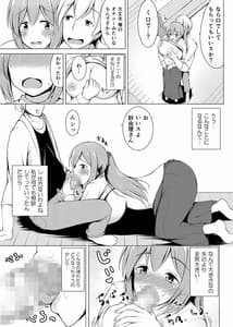 Page 8: 007.jpg | いいなり人妻紗由理 | View Page!