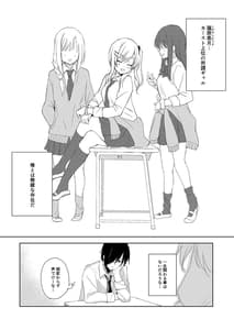 Page 3: 002.jpg | いいなり彼女の調教事情 | View Page!