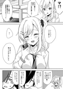 Page 5: 004.jpg | いいなり彼女の調教事情 | View Page!