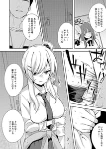 Page 7: 006.jpg | いいなり彼女の調教事情 | View Page!