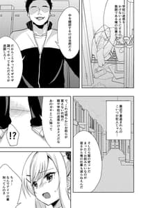Page 8: 007.jpg | いいなり彼女の調教事情 | View Page!