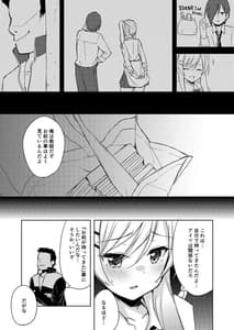 Page 9: 008.jpg | いいなり彼女の調教事情 | View Page!