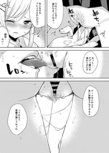 Page 12: 011.jpg | いいなり彼女の調教事情 | View Page!