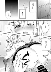 Page 13: 012.jpg | いいなり彼女の調教事情 | View Page!
