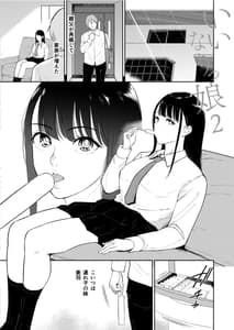 Page 2: 001.jpg | いいなりっ娘 2 | View Page!