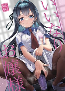 Cover | Iinari Ojou-sama | View Image!