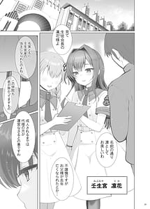 Page 5: 004.jpg | いいなりお嬢様 | View Page!