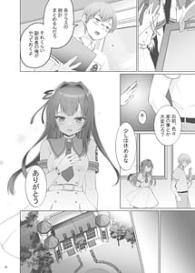 Page 6: 005.jpg | いいなりお嬢様 | View Page!