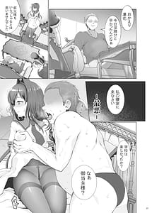 Page 7: 006.jpg | いいなりお嬢様 | View Page!