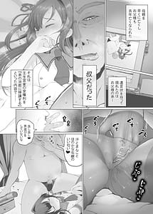 Page 8: 007.jpg | いいなりお嬢様 | View Page!
