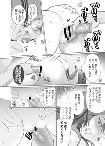 Page 10: 009.jpg | いいなりお嬢様 | View Page!