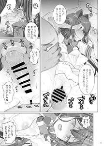 Page 13: 012.jpg | いいなりお嬢様 | View Page!